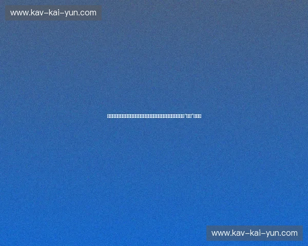 铁血蓝军的宿命对决：当莱切斯特城遇上埃弗顿，谁才是英超真正的“蓝魂”之王？